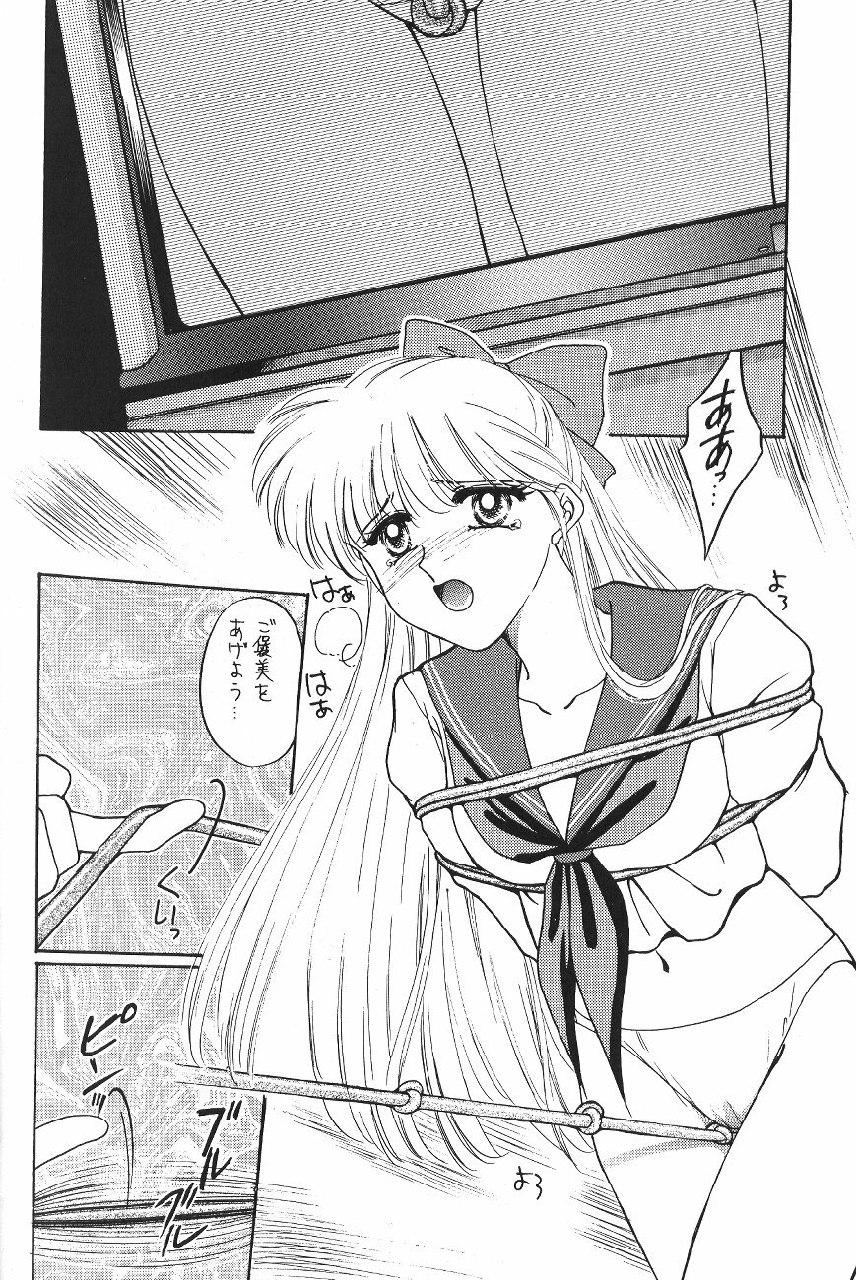 (C47) [Secret Society M (Kitahara Aki)] Minako (Bishoujo Senshi Sailor Moon) page 9 preview
