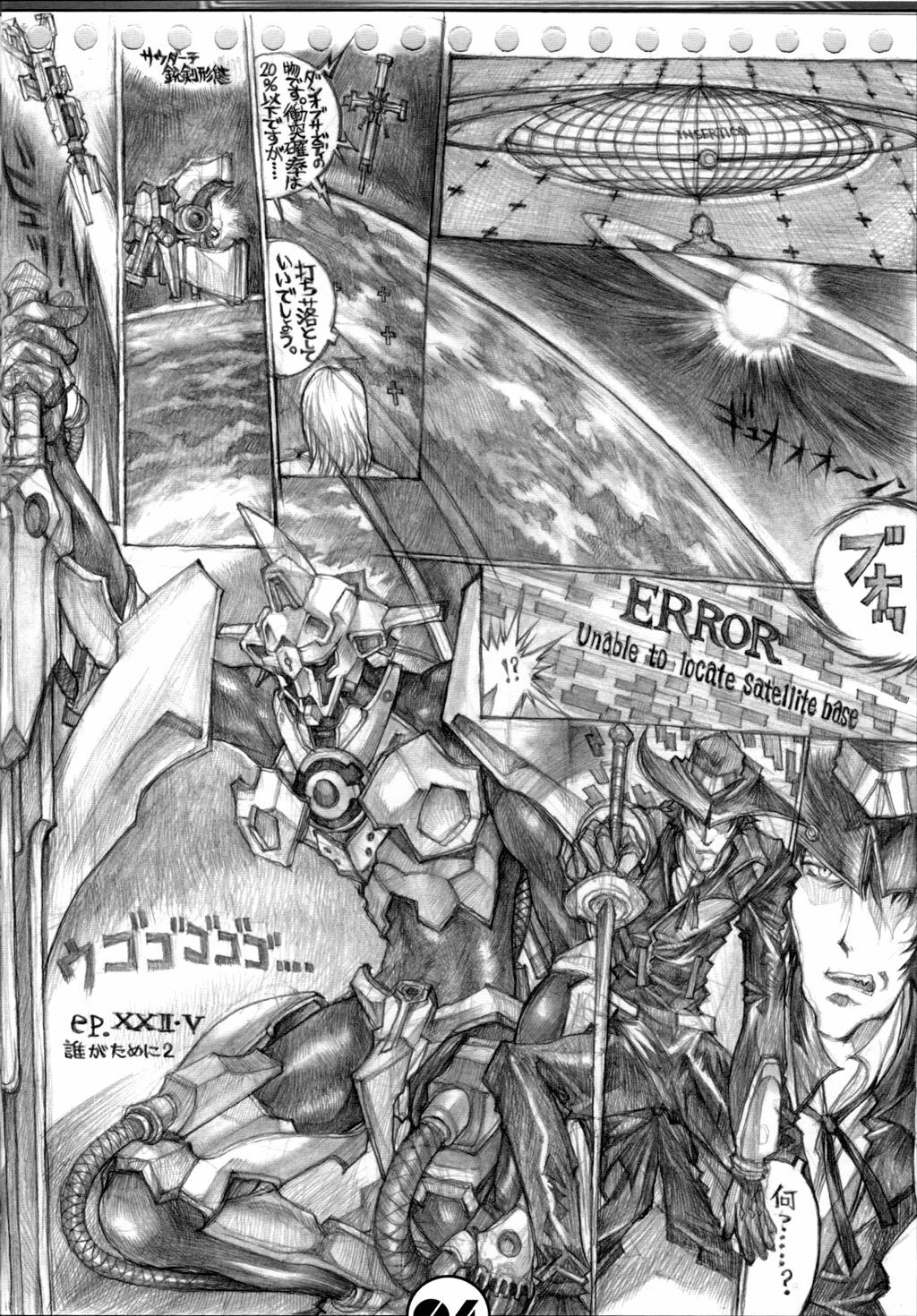(C71) [Takotsubo Club (Gojou Shino)] DANGER ZONE 10-A (GUN X SWORD) page 3 preview