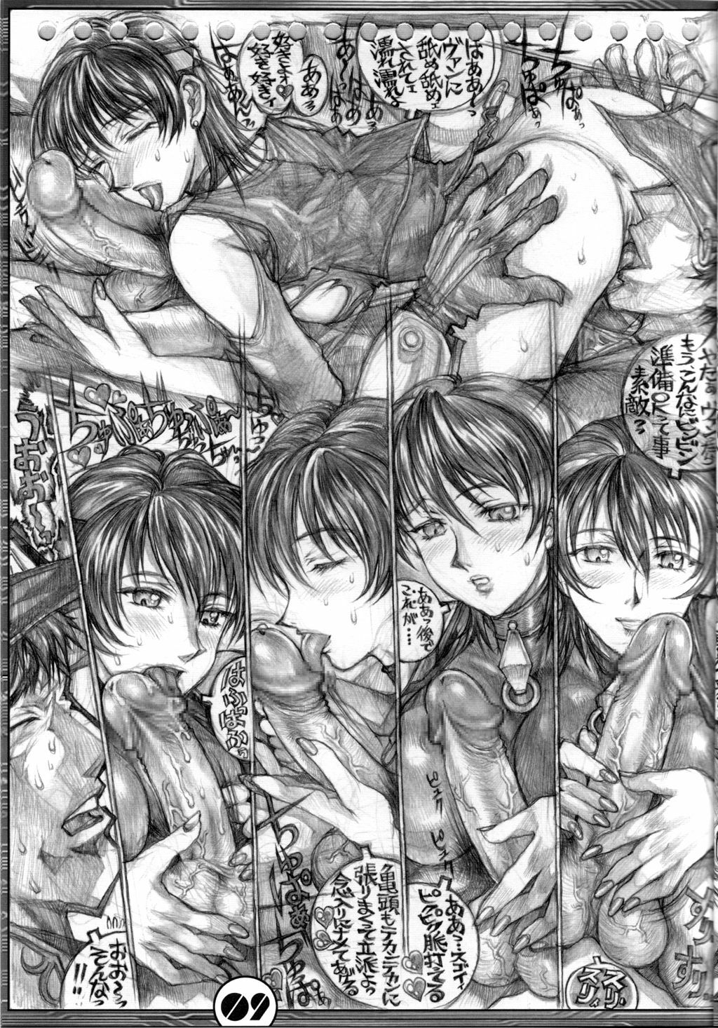 (C71) [Takotsubo Club (Gojou Shino)] DANGER ZONE 10-A (GUN X SWORD) page 8 preview
