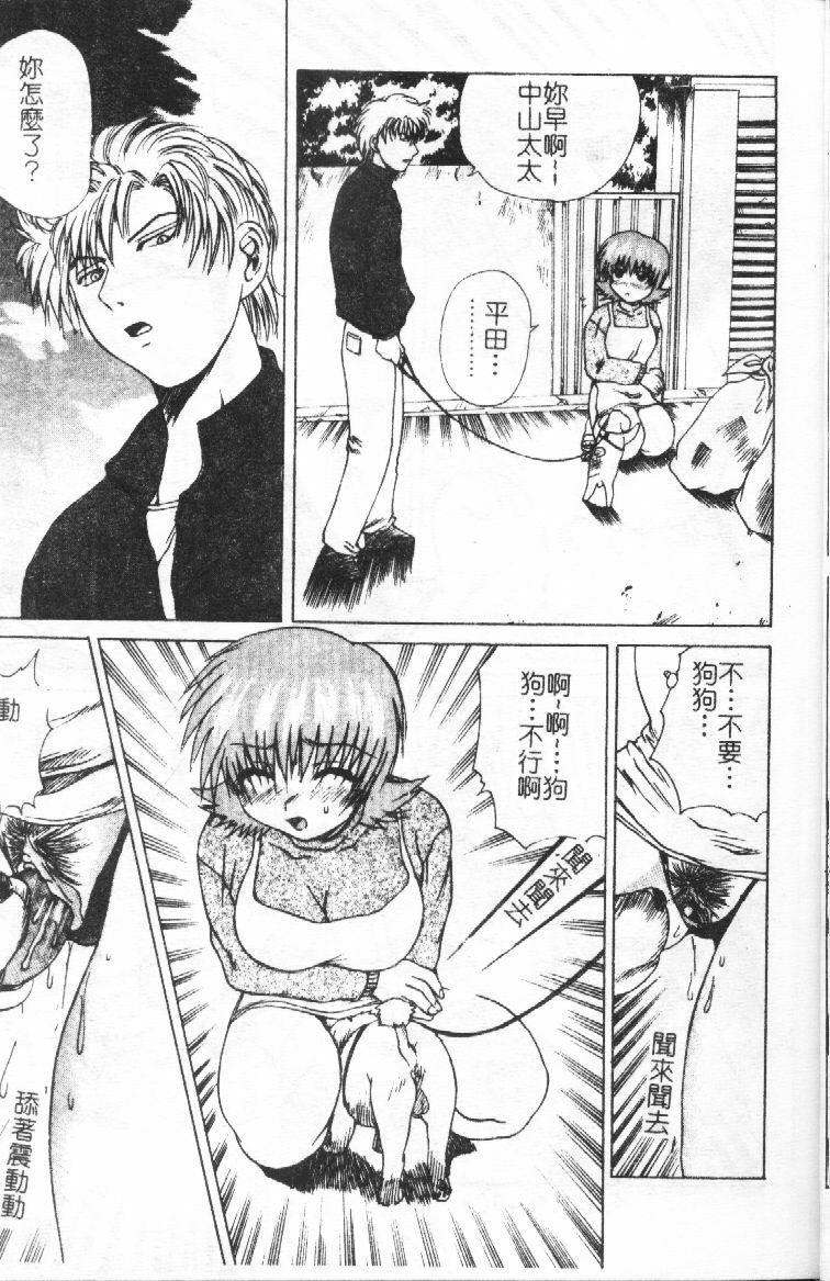 [Gekka Saeki] Wakaduma To Wan-chan - Sweet Wife &amp; Lovely Dog Ultimate Sex Life!! [Chinese] page 6 preview