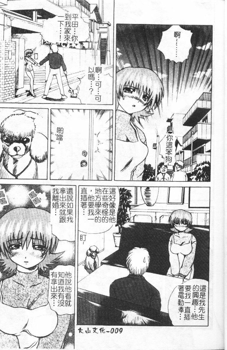 [Gekka Saeki] Wakaduma To Wan-chan - Sweet Wife &amp; Lovely Dog Ultimate Sex Life!! [Chinese] page 8 preview
