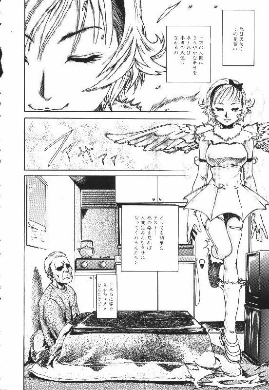 [Haruki] Shojo Izonsho page 8 preview