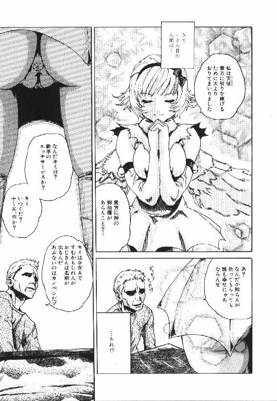 [Haruki] Shojo Izonsho page 9 preview