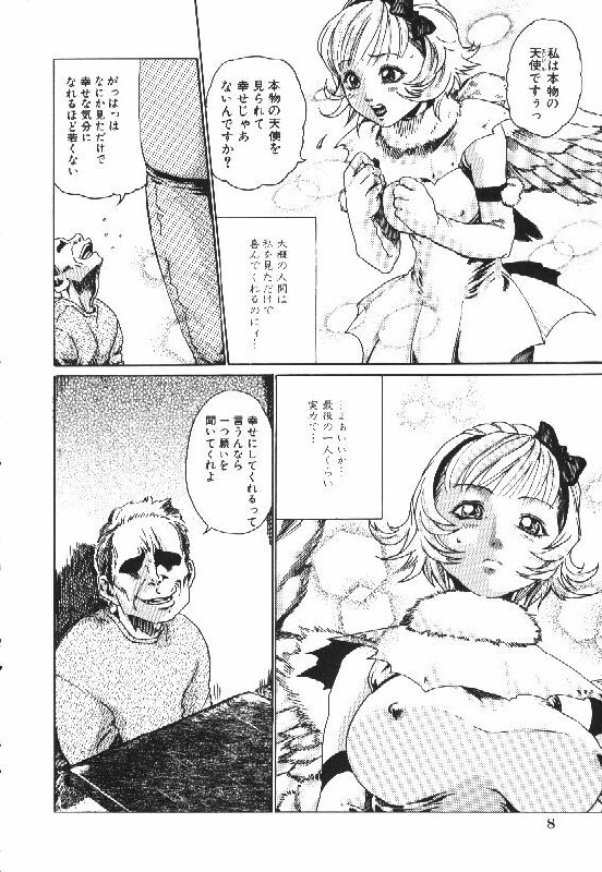 [Haruki] Shojo Izonsho page 10 preview