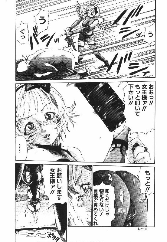[Haruki] Shojo Izonsho page 12 preview