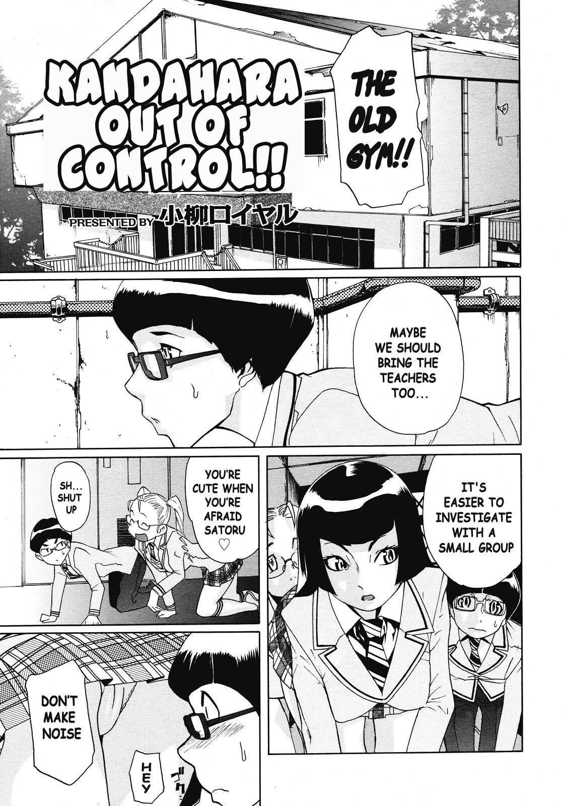 [Koyanagi Royal] Kandahara-san Goranshin!! Max | Kandahara Out of Control (COMIC Megastore 2008-04) [English] page 5 preview