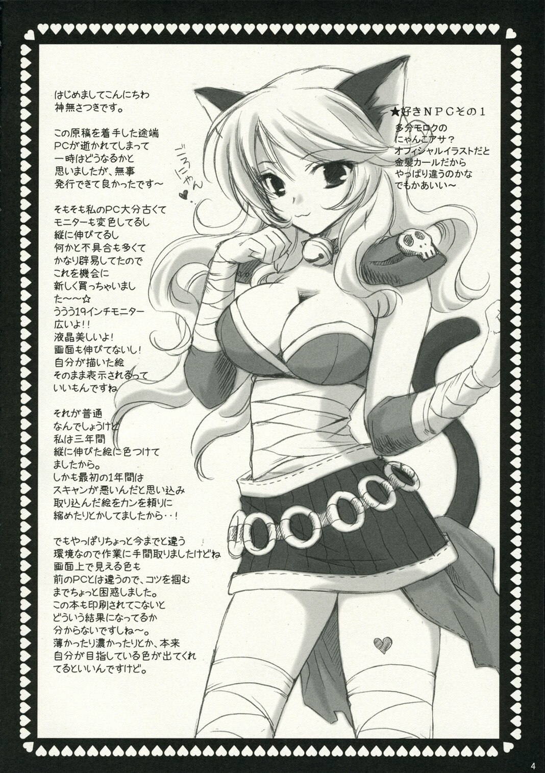 [MiyuMiyu Project] Gloriosa e youkoso (RO) page 3 preview