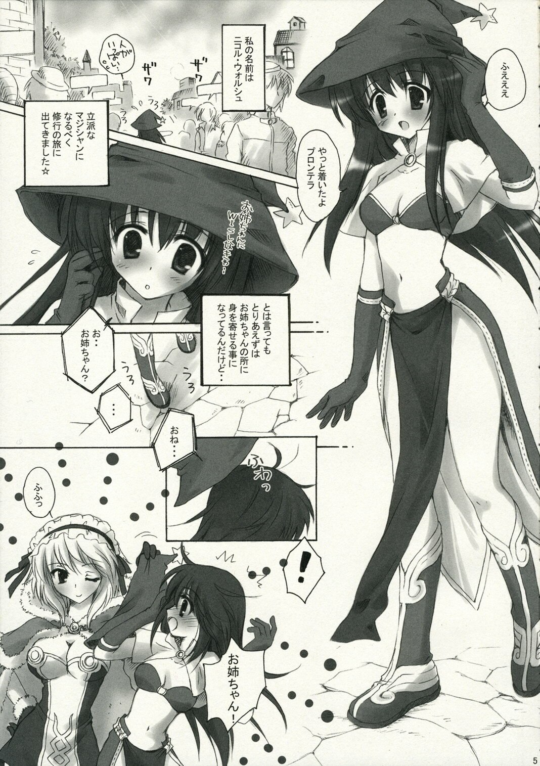 [MiyuMiyu Project] Gloriosa e youkoso (RO) page 4 preview