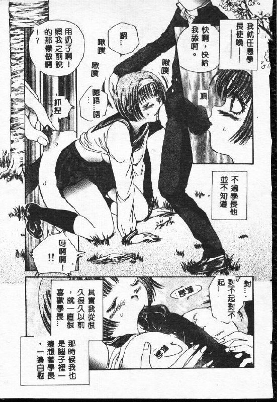 [Matsutou Tomoki] Rinkan [Chinese] page 9 preview