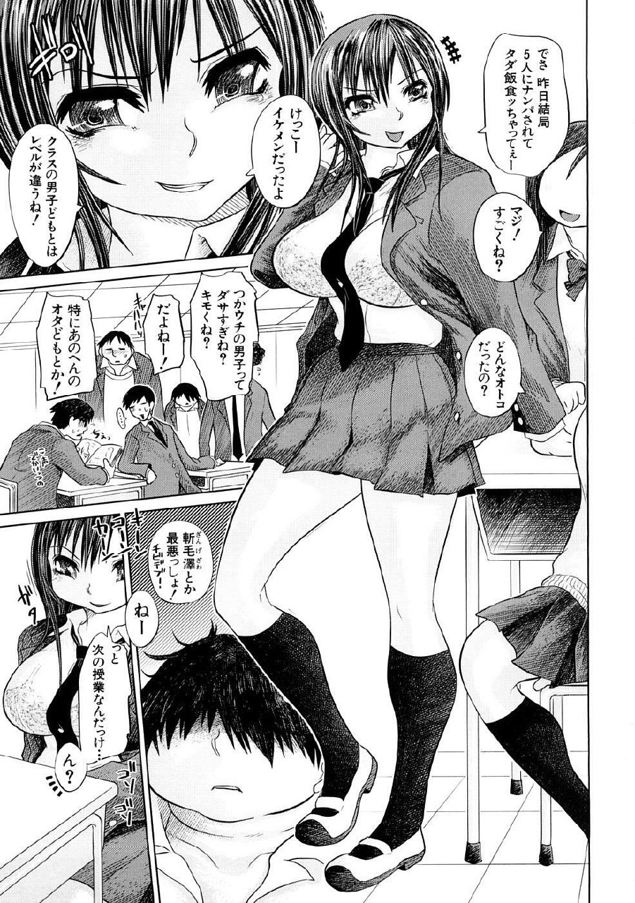[Marukidou] Nikujoku Iinchou - A Class Representative With Shameful Body. page 8 preview
