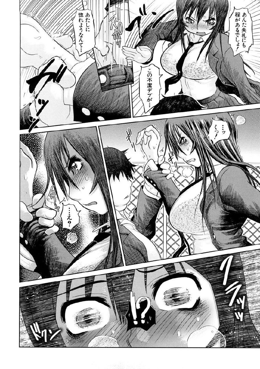 [Marukidou] Nikujoku Iinchou - A Class Representative With Shameful Body. page 11 preview