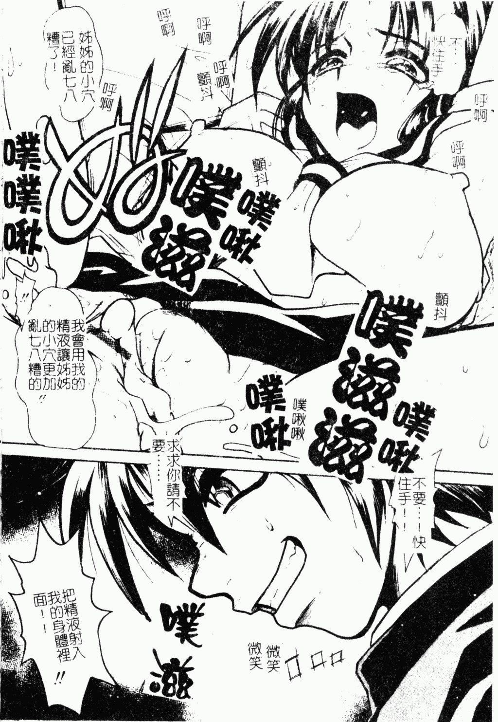 [Juubaori Mashumaro] Patriot [Chinese] page 11 preview