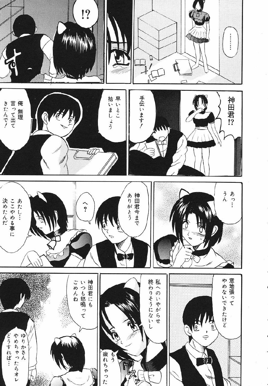 [Takadanobaba] kinji rare ta asobi page 12 preview