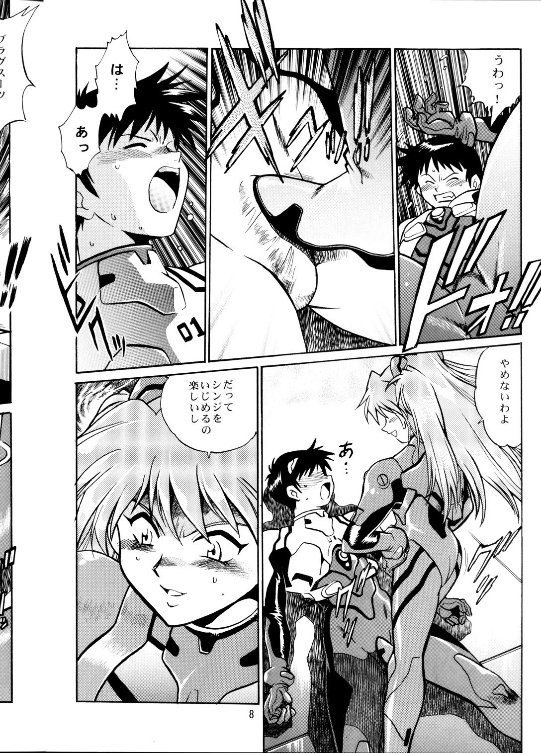 (CR34) [Studio Katsudon (Manabe Jouji)] Plug Suit Fetish (Neon Genesis Evangelion) page 7 preview