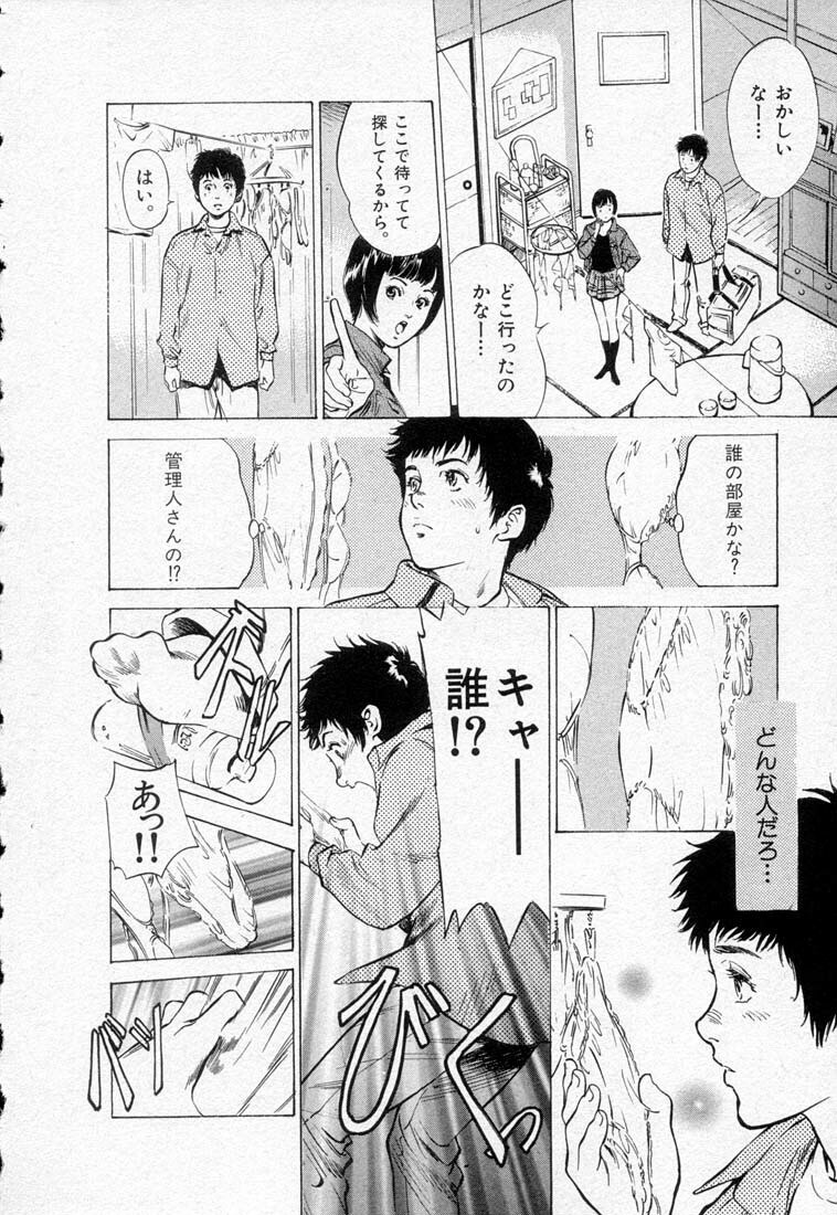 [Hazuki Kaoru] Toudai Juken Senmon Ryou Aa Tsubame Sou page 12 preview