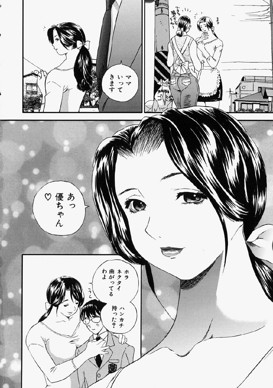 [Manzou] Hitozuma Kuzushi page 8 preview