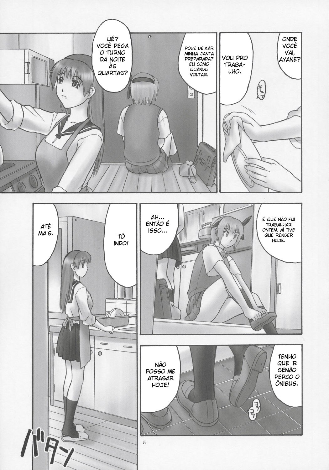 (C68) [Hellabunna (Iruma Kamiri)] REI - slave to the grind - CHAPTER 01: EXPOSURE (Dead or Alive) [Portuguese-BR] [BartSSJ] page 3 preview