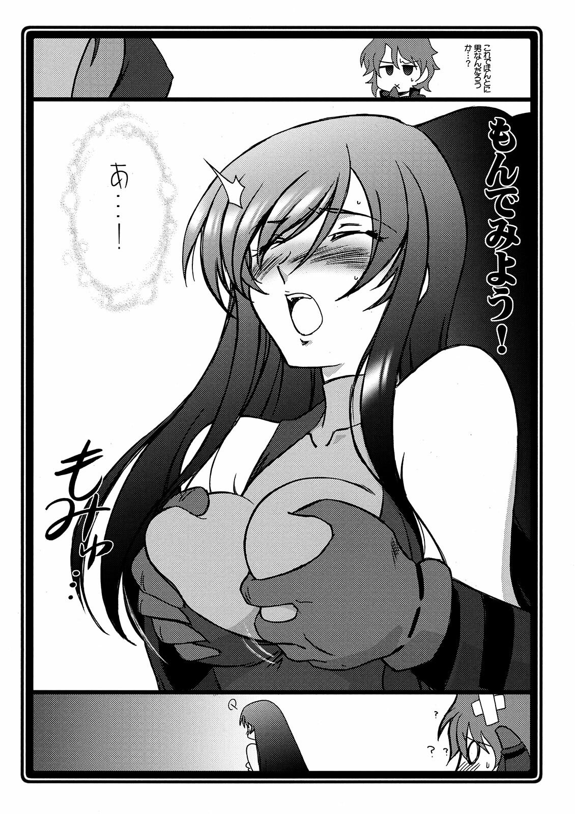 [UA Daisakusen] Ruridou Kusako ~Banshi Banshi Tonikaku Banshi~ (Gundam00)(C75) page 2 preview