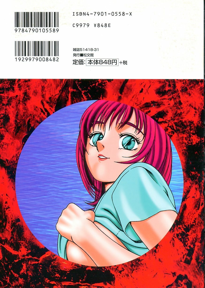 [Suzuki Kimuchi] Gendai Inran Jijou page 2 preview