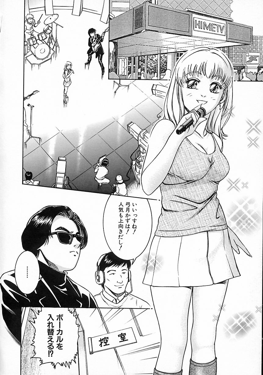 [Suzuki Kimuchi] Gendai Inran Jijou page 10 preview