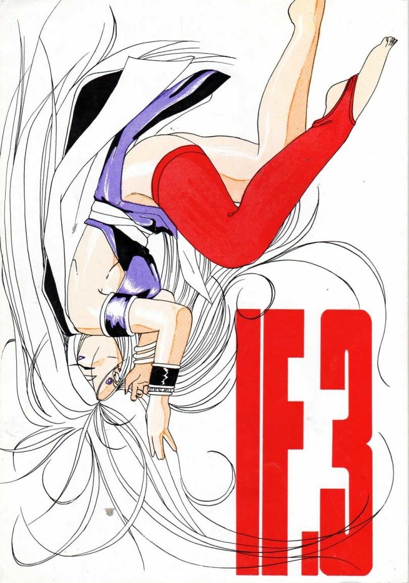 (C38) [Tenchuugumi (Tenchuunan)] IF 3 (Ah! My Goddess)