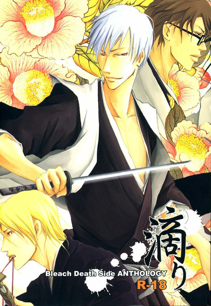 [Bleach yaoi] Shitari