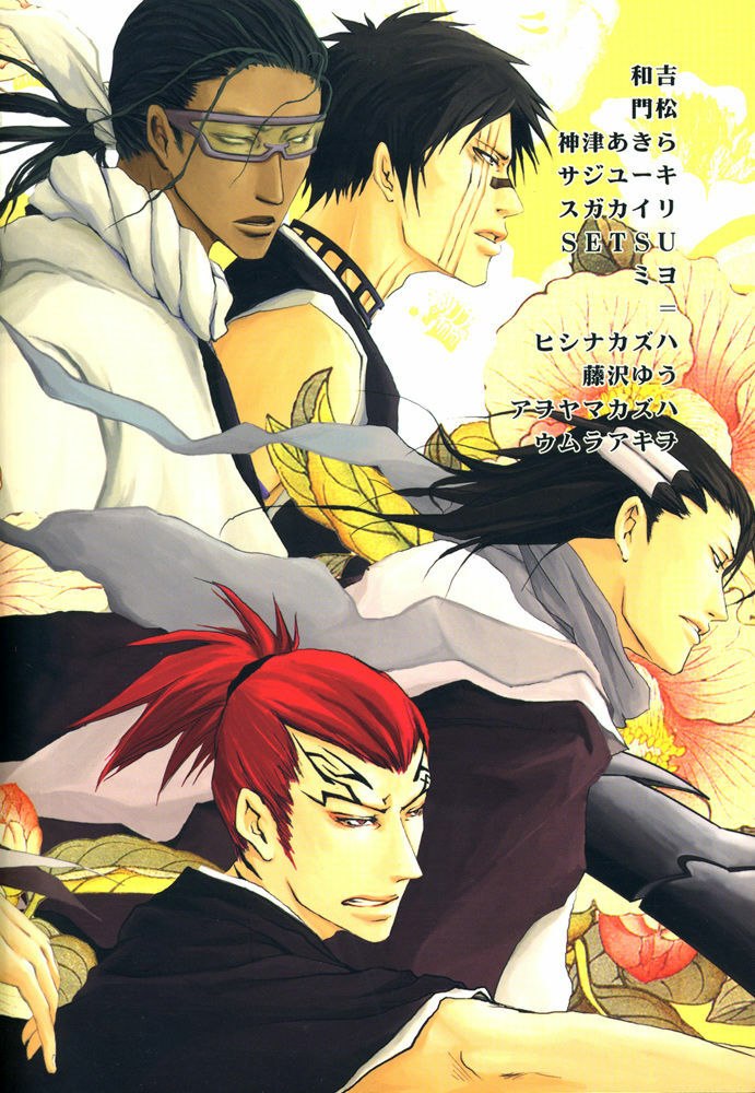 [Bleach yaoi] Shitari page 2 preview