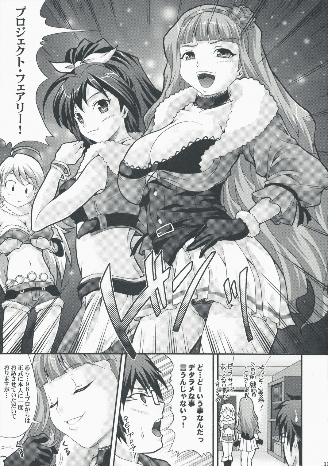 (C75) [Blue Catty (Map)] Mikity Master (The IdolM@ster) page 11 preview
