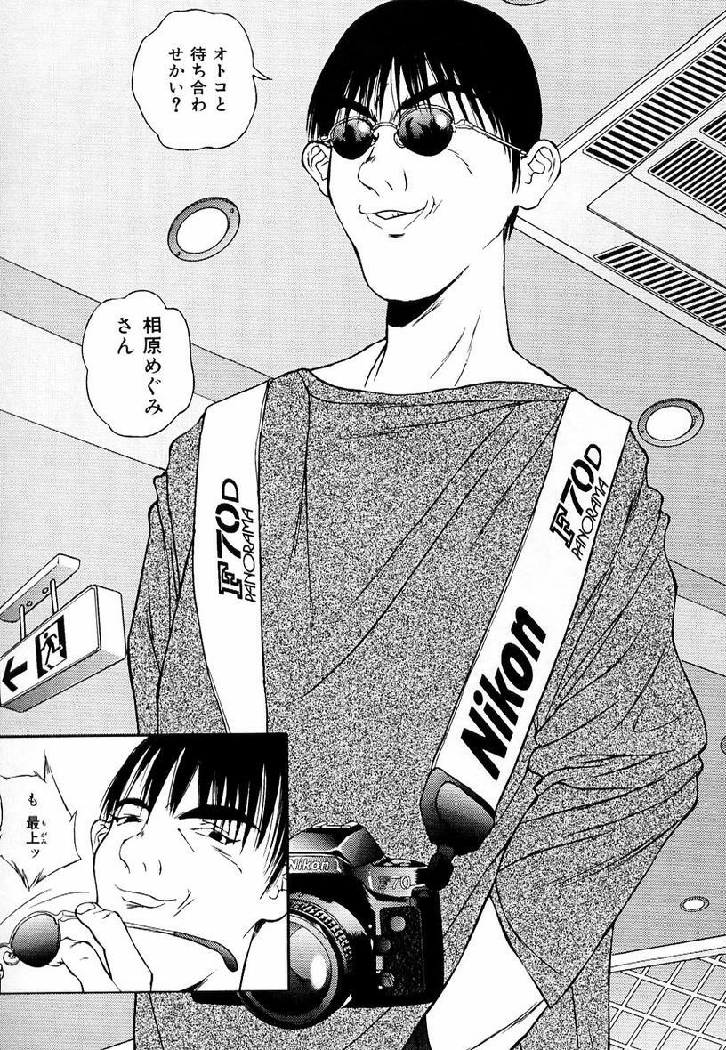 [Manzou] Sniper Shun page 11 preview