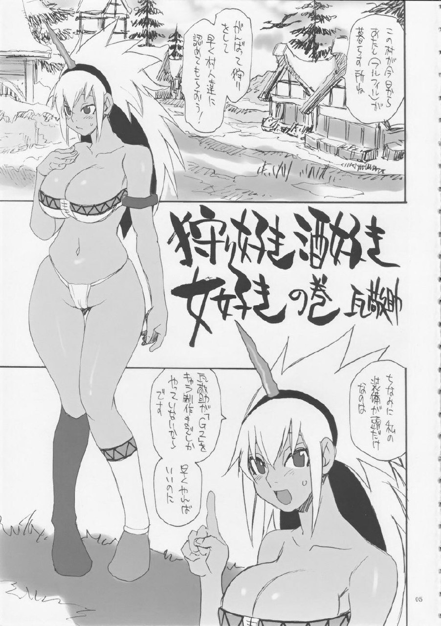 (C75) [NO-ZUI MAGIC, NO-NO'S (Kanesada Keishi, Kawara Keisuke, Pierre)] MonHun Giga (Monster Hunter) page 5 preview