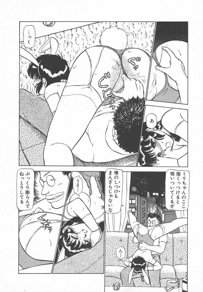 [Ayasaka Mitsune] Tottemo DANGER Bunny-chan!! SIDE-B page 6 preview
