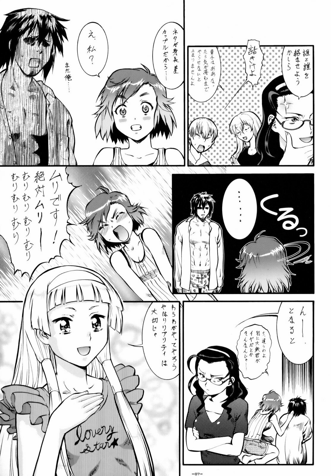 (C75) [Tsurikichi Doumei (Umedama Nabu)] Kannani (Kannagi: Crazy Shrine Maidens) page 6 preview