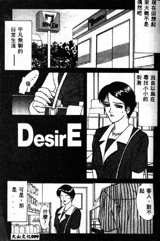 [Yamaoka Koutetsurou] STEEL WORKS '97~'98 [Chinese] page 7 preview