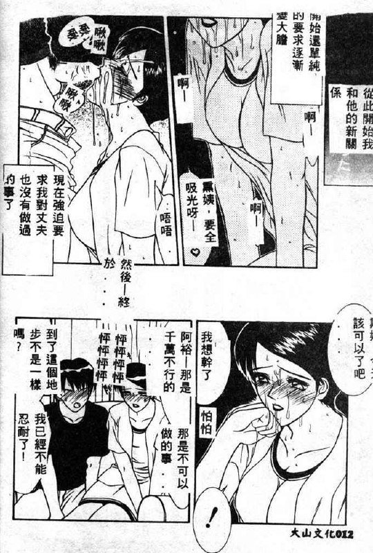 [Yamaoka Koutetsurou] STEEL WORKS '97~'98 [Chinese] page 10 preview