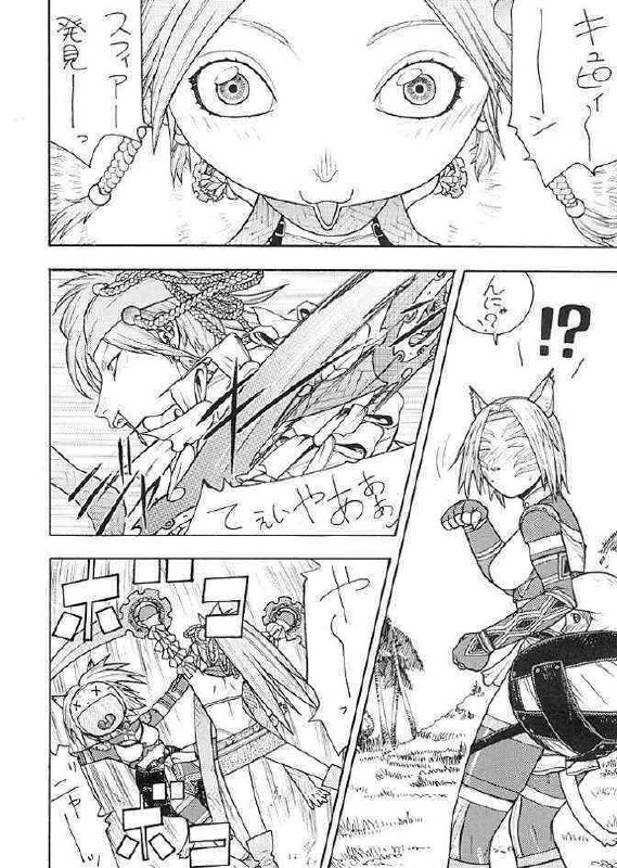 [From Japan (Aki Kyouma)] FIGHTERS GIGA COMICS FGC ROUND 5 (Final Fantasy I) page 5 preview