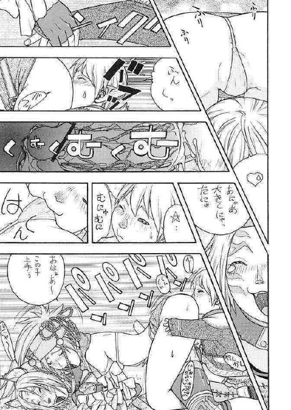 [From Japan (Aki Kyouma)] FIGHTERS GIGA COMICS FGC ROUND 5 (Final Fantasy I) page 10 preview