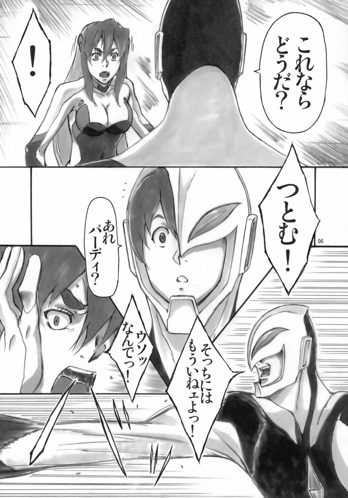 (C75) [AXZ (Various)] Angel's stroke 21 Tetsuwan Kuunyan (Birdy the Mighty) page 7 preview