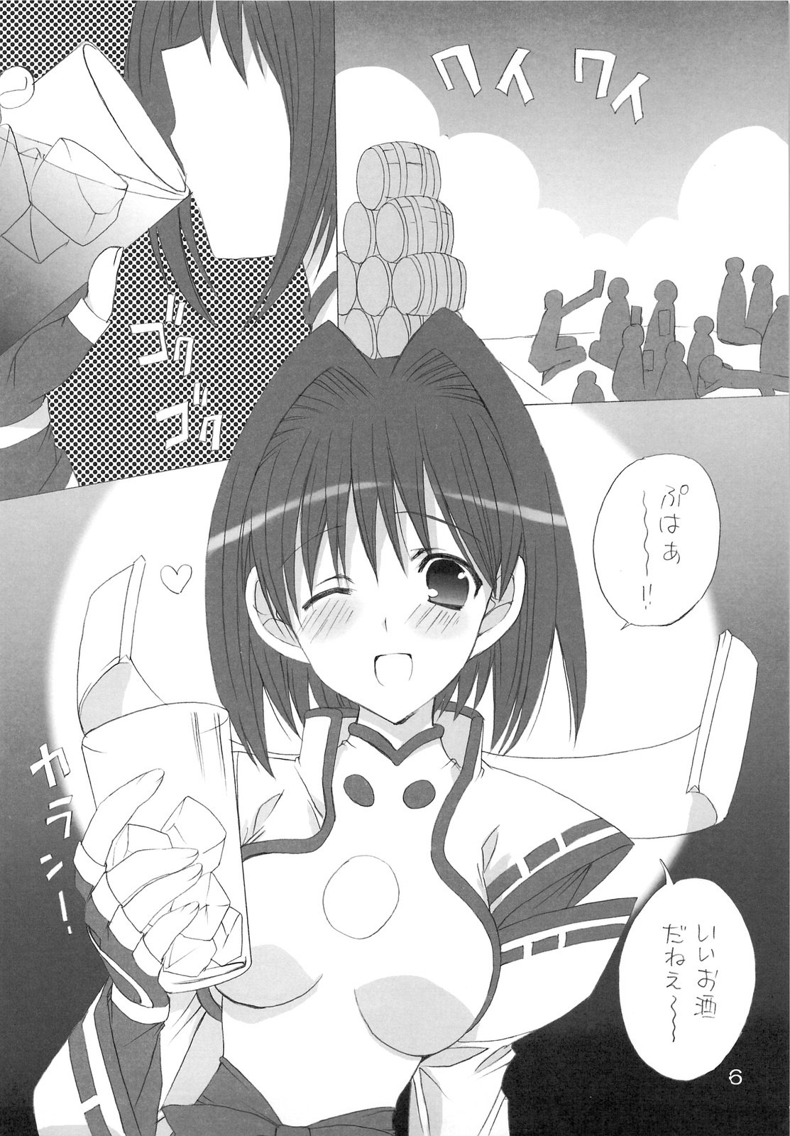 (C75) [Himegami (Nanase Aoi)] Daienkai (Sekirei) page 5 preview