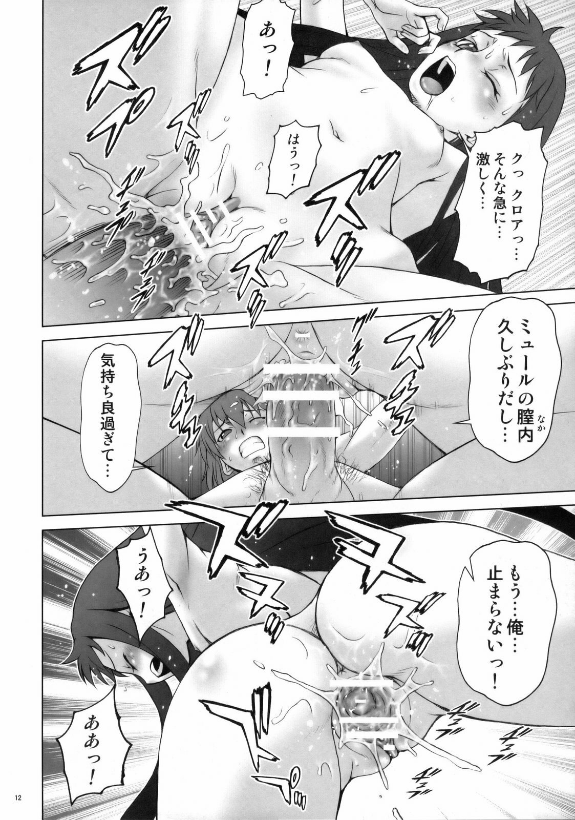 (C75) [Koudansha (Kouda Tomohiro)] Appare! Eoria Biyori (Ar tonelico) page 11 preview