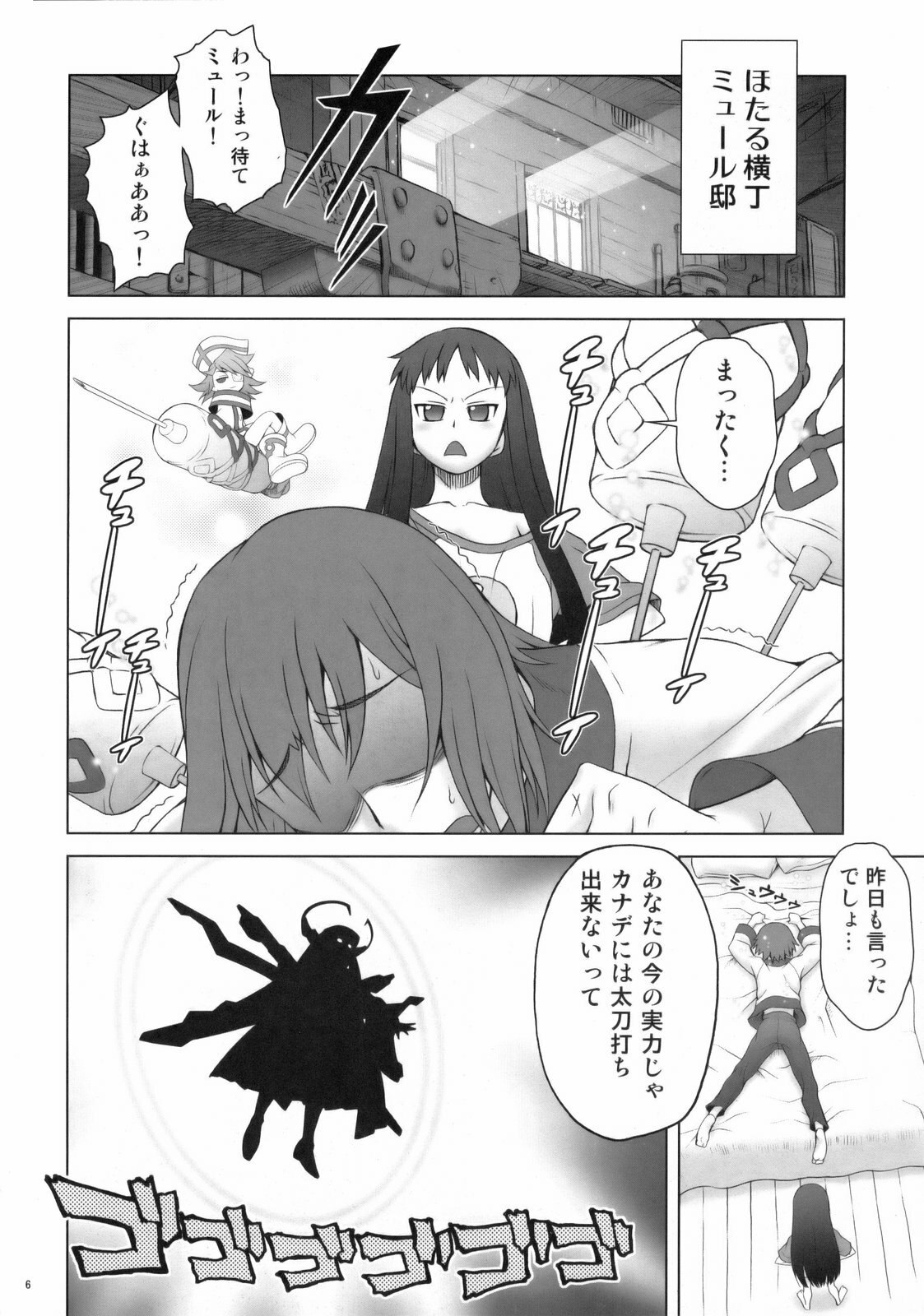 (C75) [Koudansha (Kouda Tomohiro)] Appare! Eoria Biyori (Ar tonelico) page 5 preview