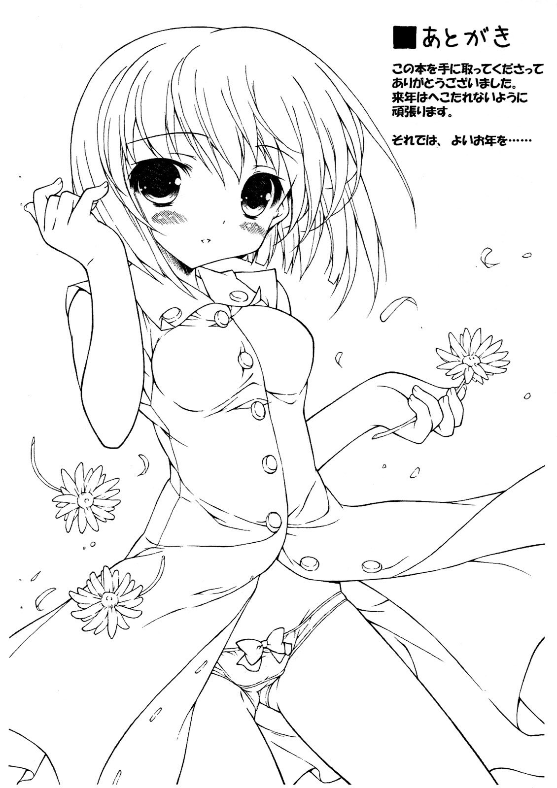 [Konoha] Anahori musume no... tokushu Training Jumbigou (C75) page 9 preview