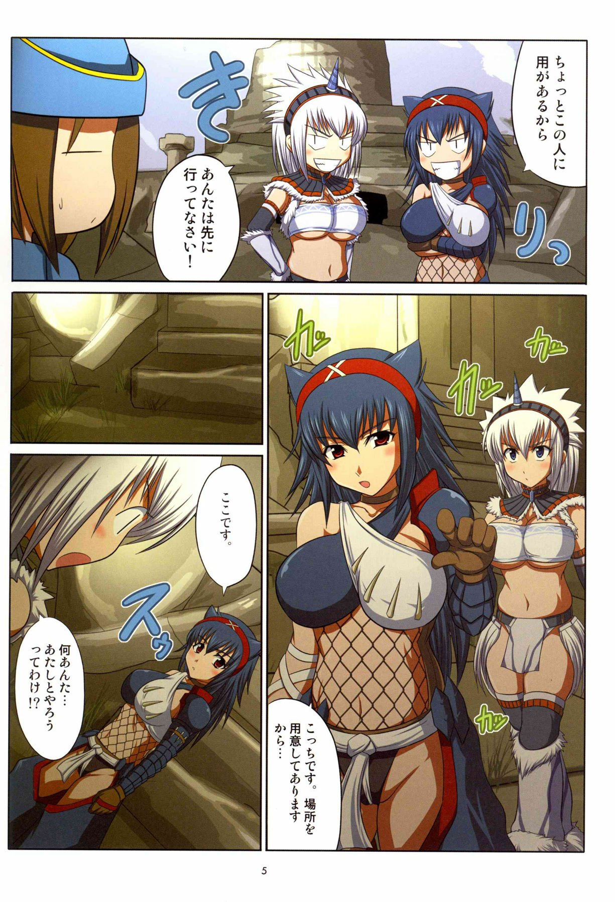 (C75) [AN-ARC (Hamo)] Kirin-san to Naruga-san to (Monster Hunter) page 4 preview