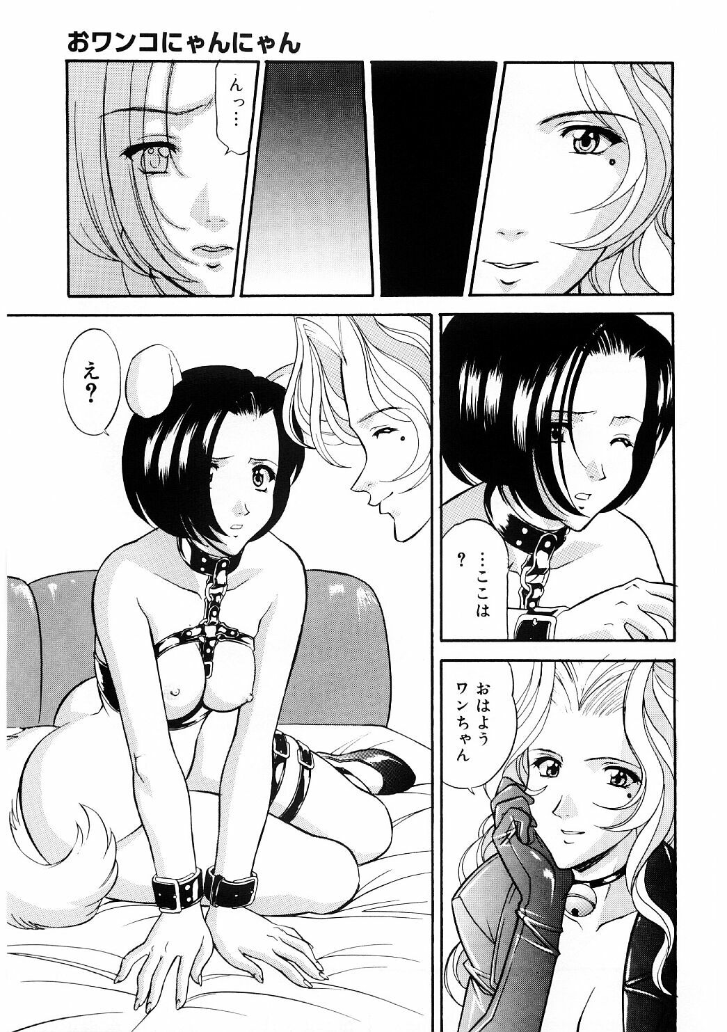 [Kobayashi] En Gurumi page 9 preview