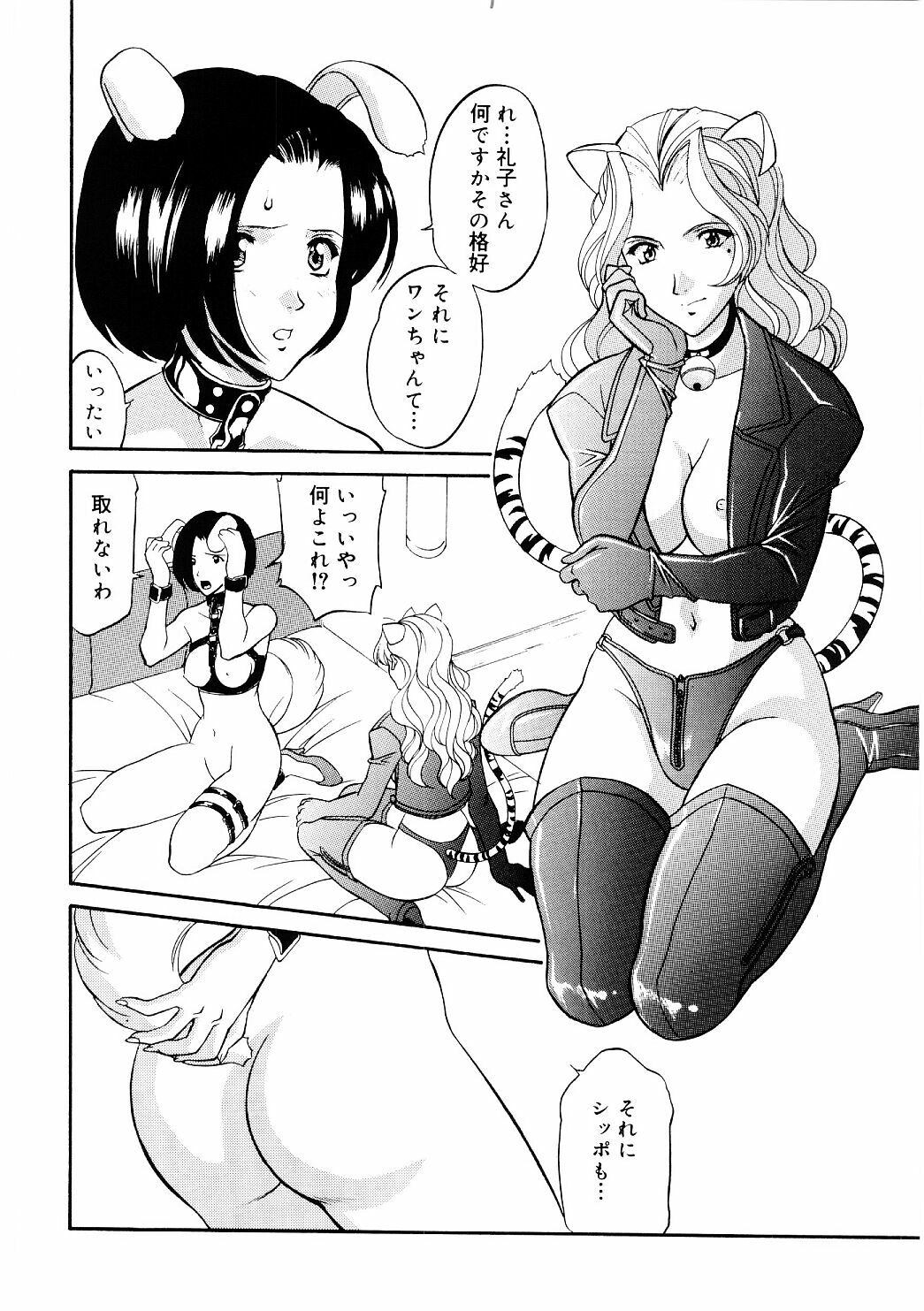 [Kobayashi] En Gurumi page 10 preview
