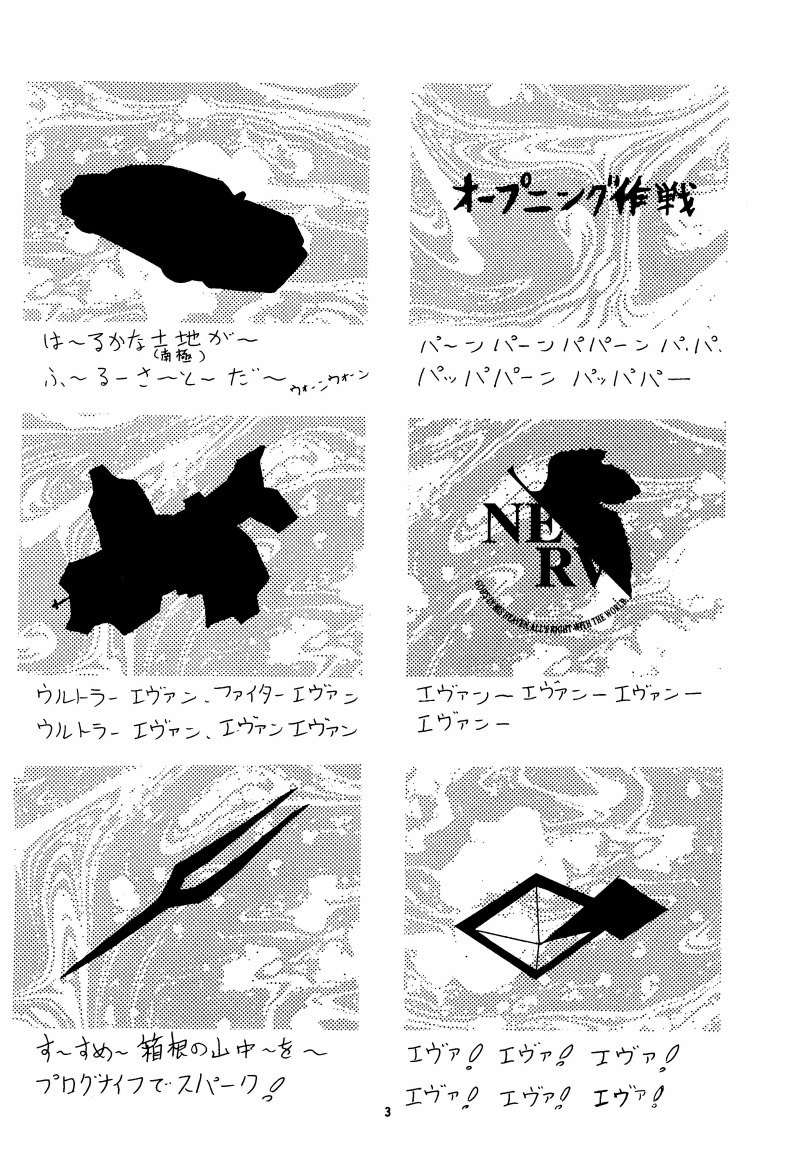 (C50) [Yomosue Doukoukai (Gesho Ichirou)] THE OMNIVOUS X (Various) page 3 preview