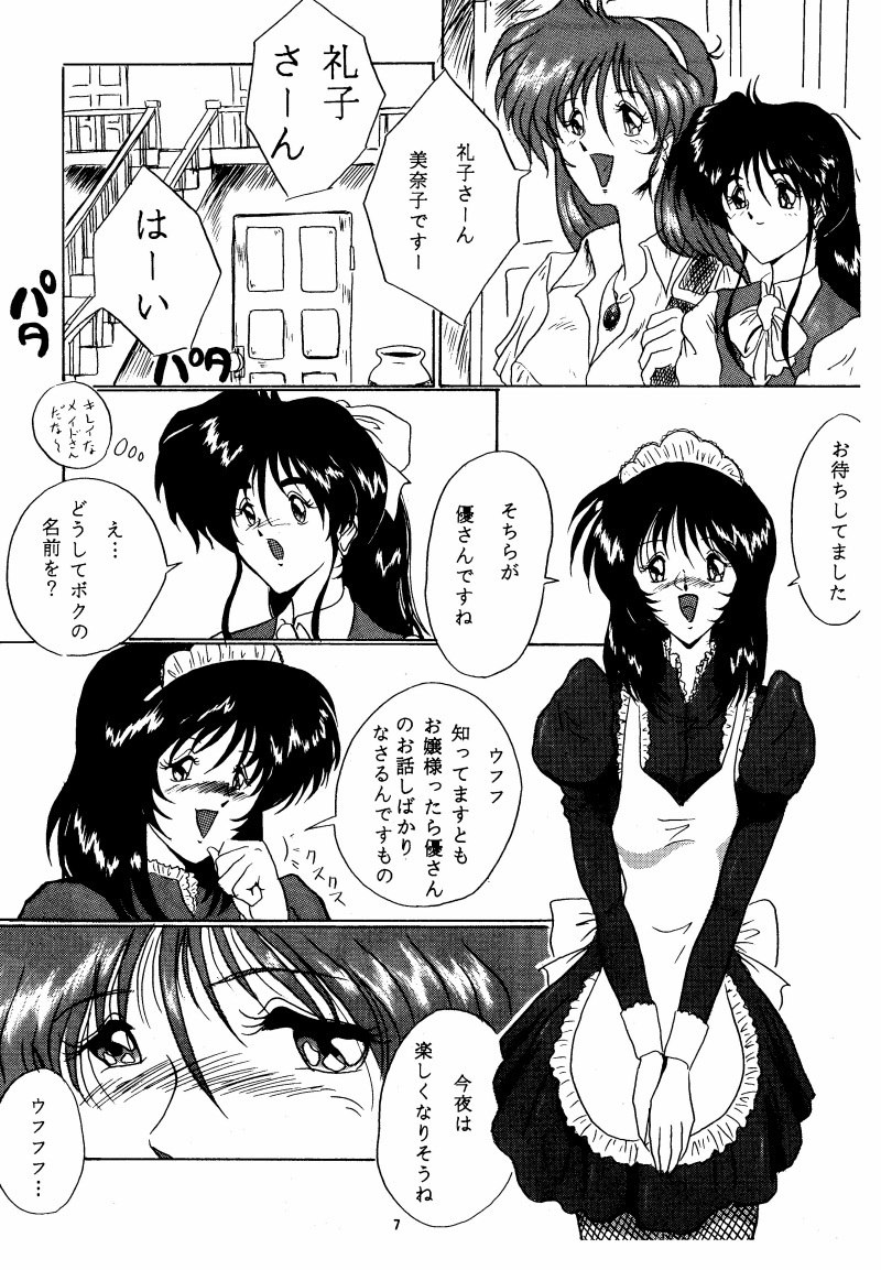 (C50) [Yomosue Doukoukai (Gesho Ichirou)] THE OMNIVOUS X (Various) page 7 preview