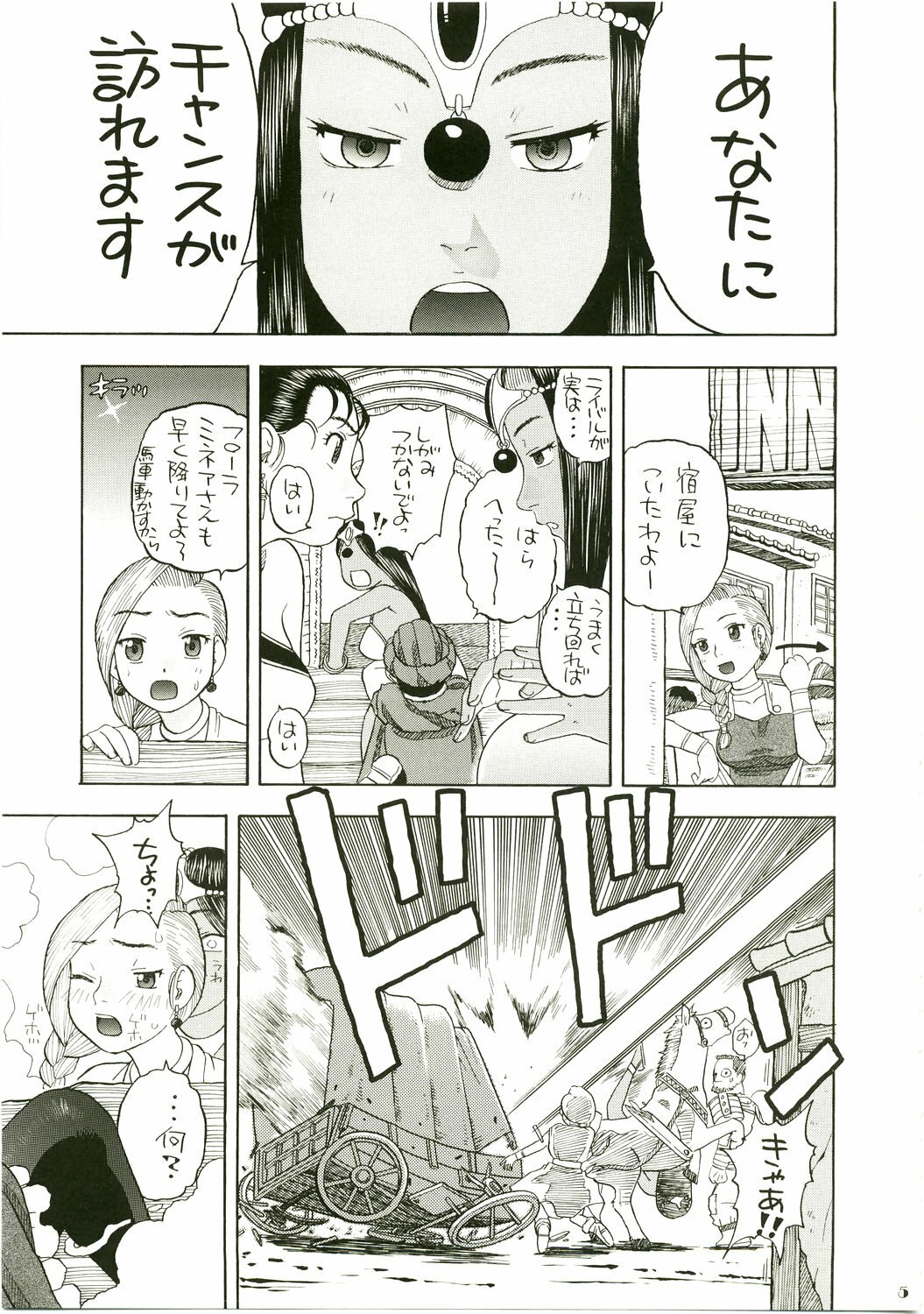 (C75) [Studio Wallaby (Niiruma Kenji)] Jessica Deborah Bashi no Tabi (Dragon Quest VII) page 5 preview