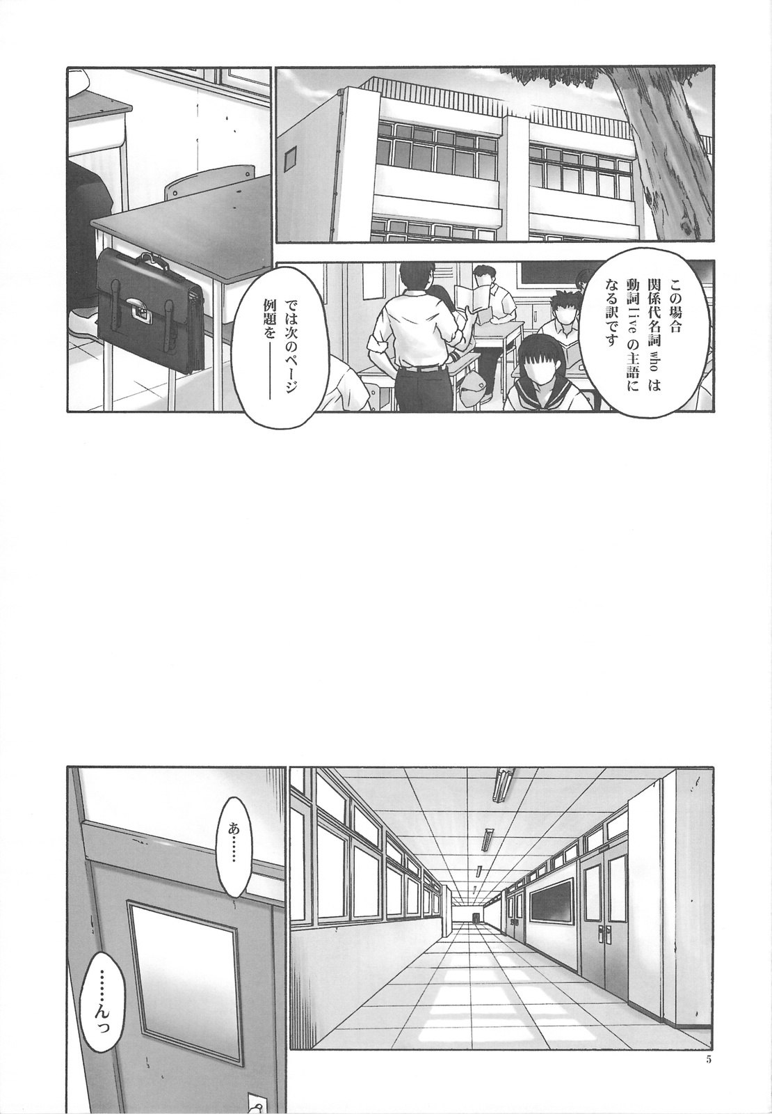 (C75) [Hellabunna (Iruma Kamiri)] REI - slave to the grind - REI 06: CHAPTER 05 (Dead or Alive) page 4 preview