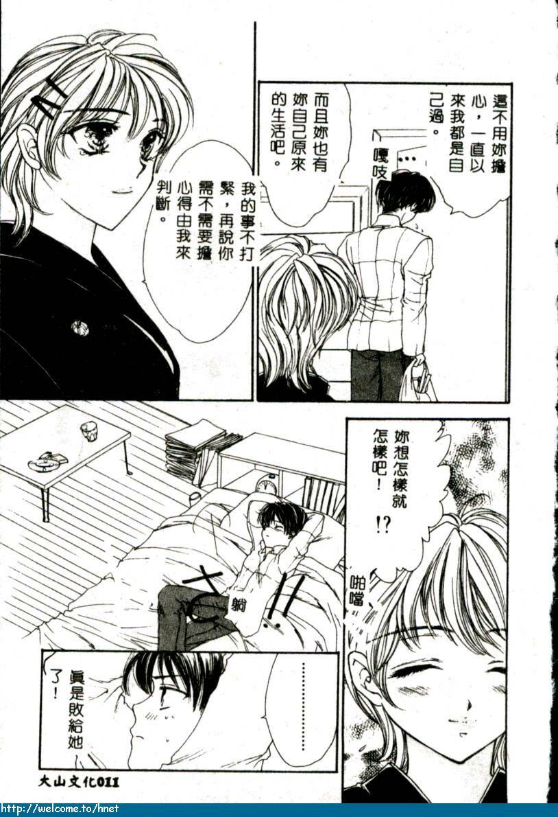 [Yukarigawa Yumiya] Ikenai Kotokai [Chinese] page 10 preview