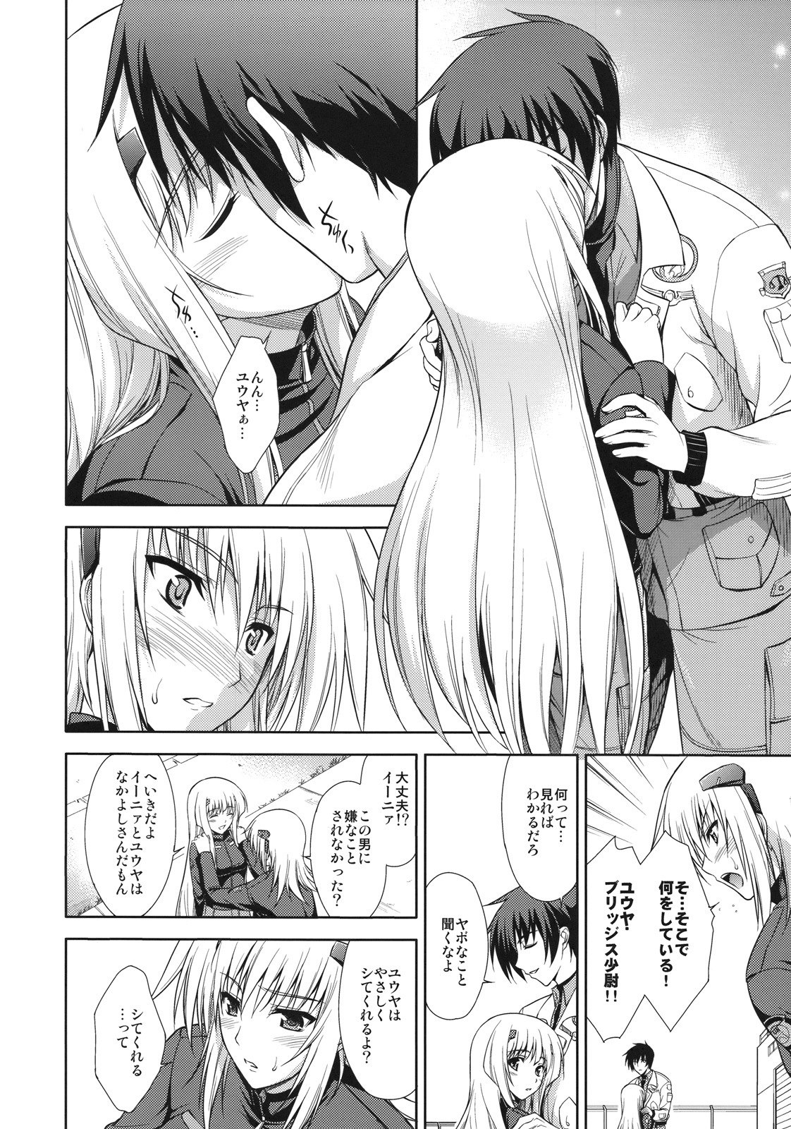 (C75)  Scarlet Twin (Muv-Luv Alternative Total Eclipse) page 5 preview